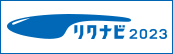 リクナビ2023